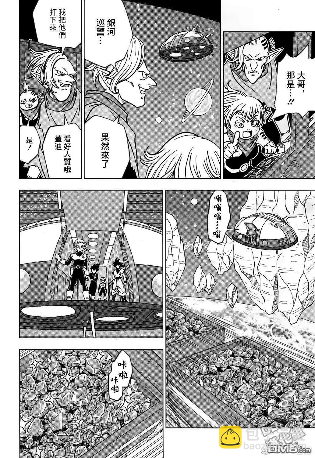 第43话 加入银河巡警队25