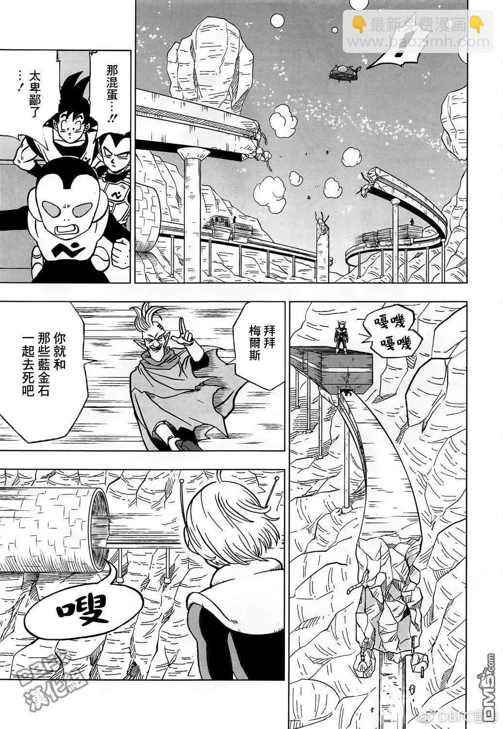 第43话 加入银河巡警队34