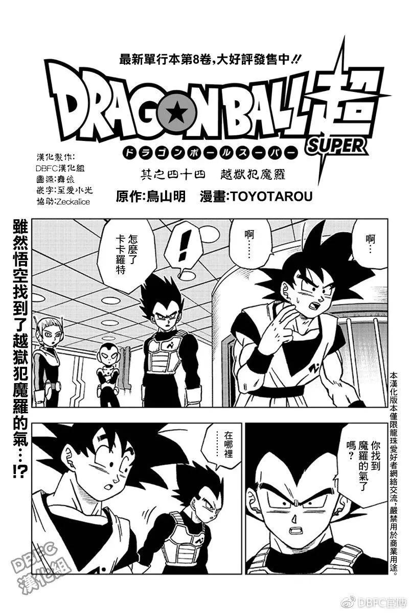 第44话 越狱犯魔罗0