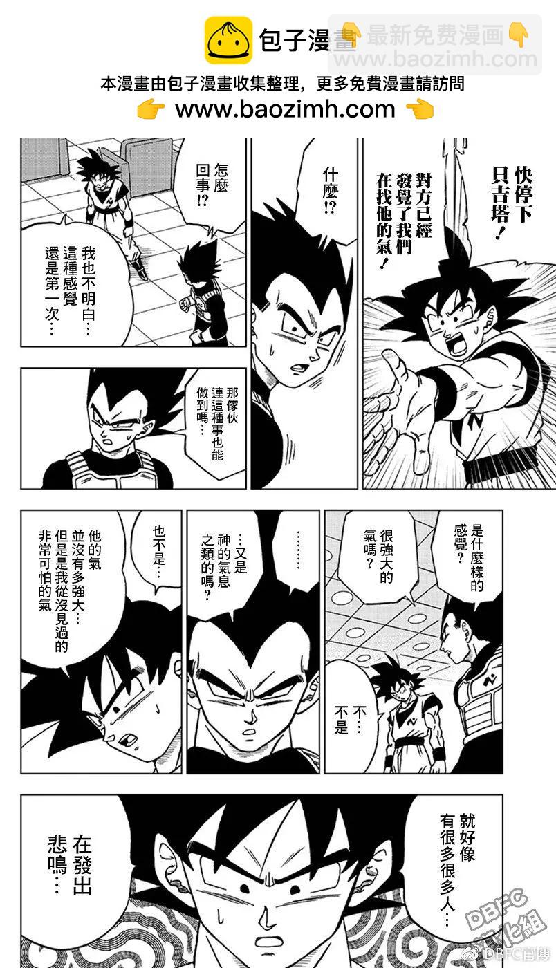 第44话 越狱犯魔罗1