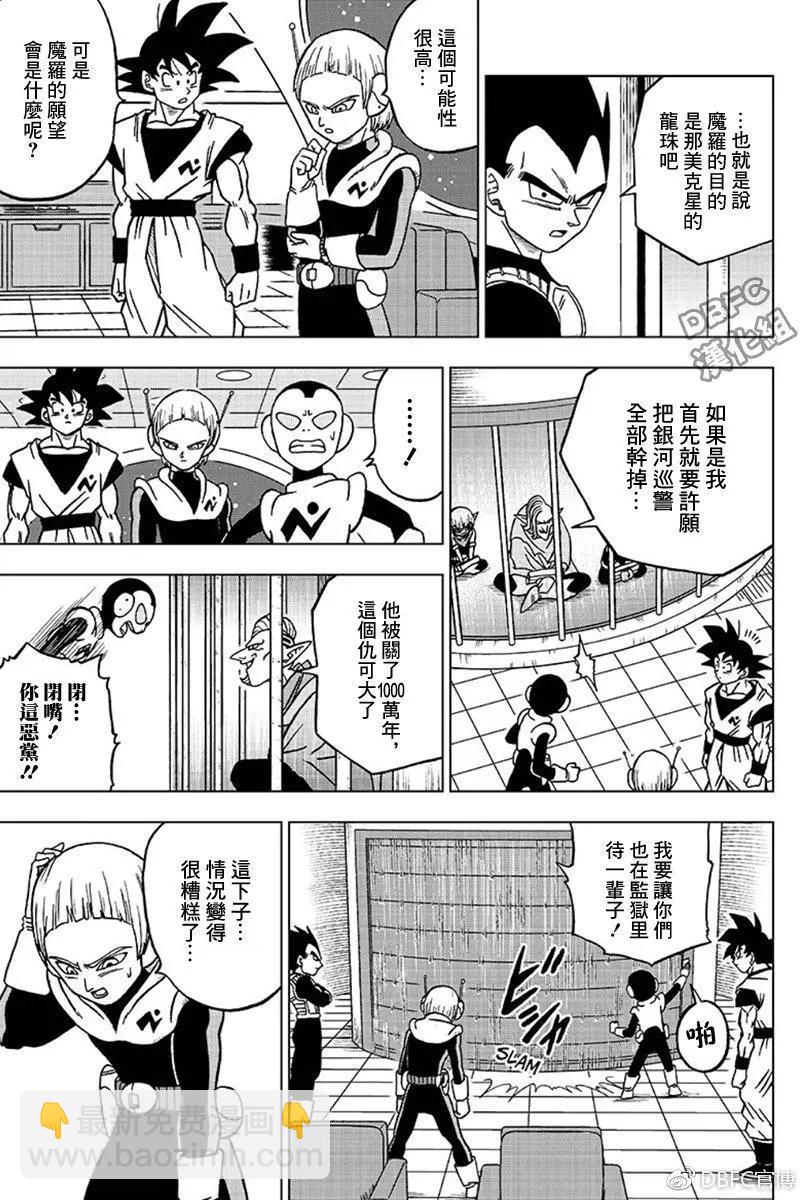第44话 越狱犯魔罗10