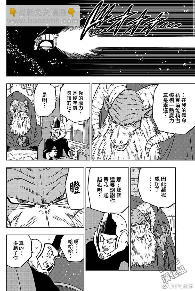 第44话 越狱犯魔罗11