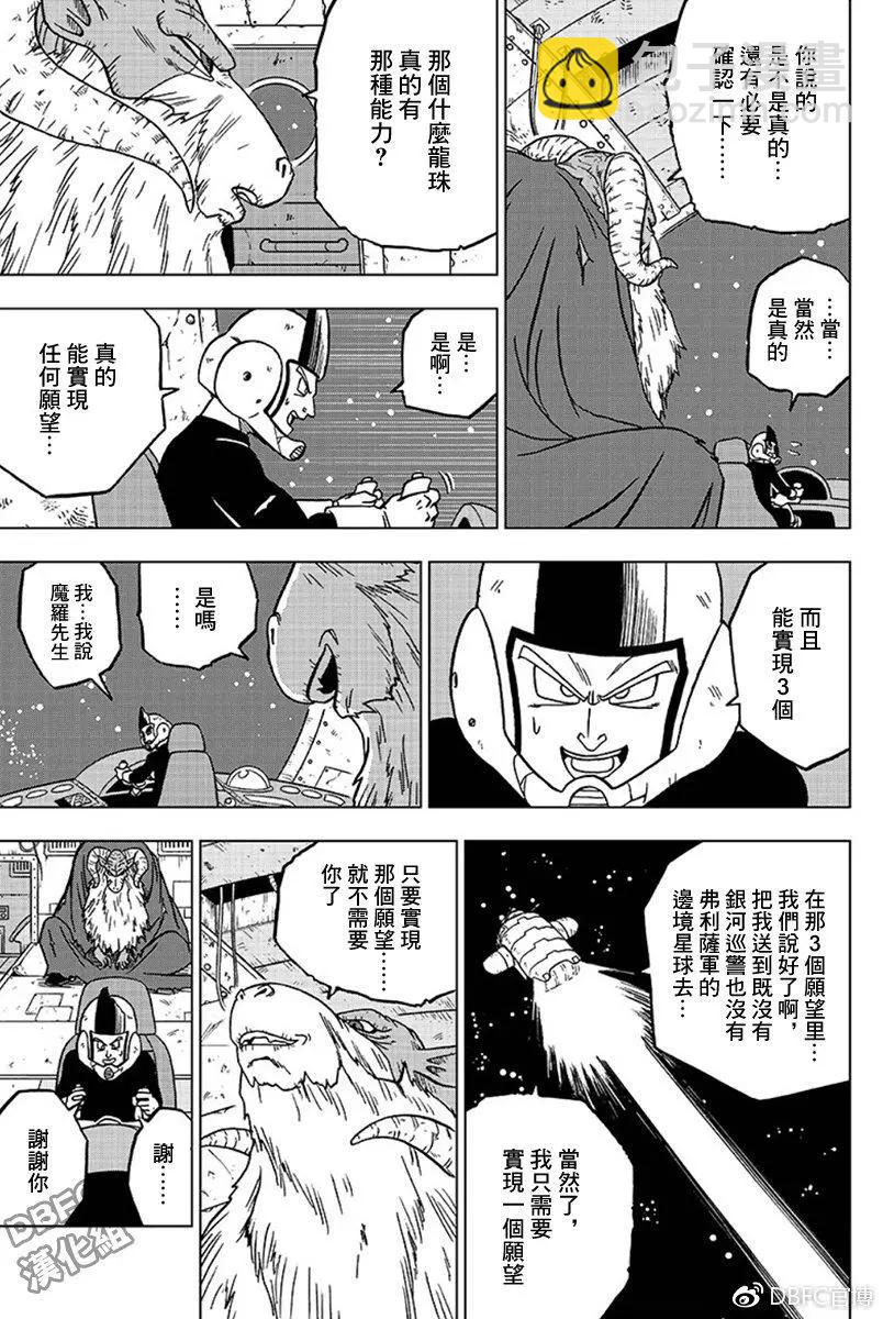 第44话 越狱犯魔罗12
