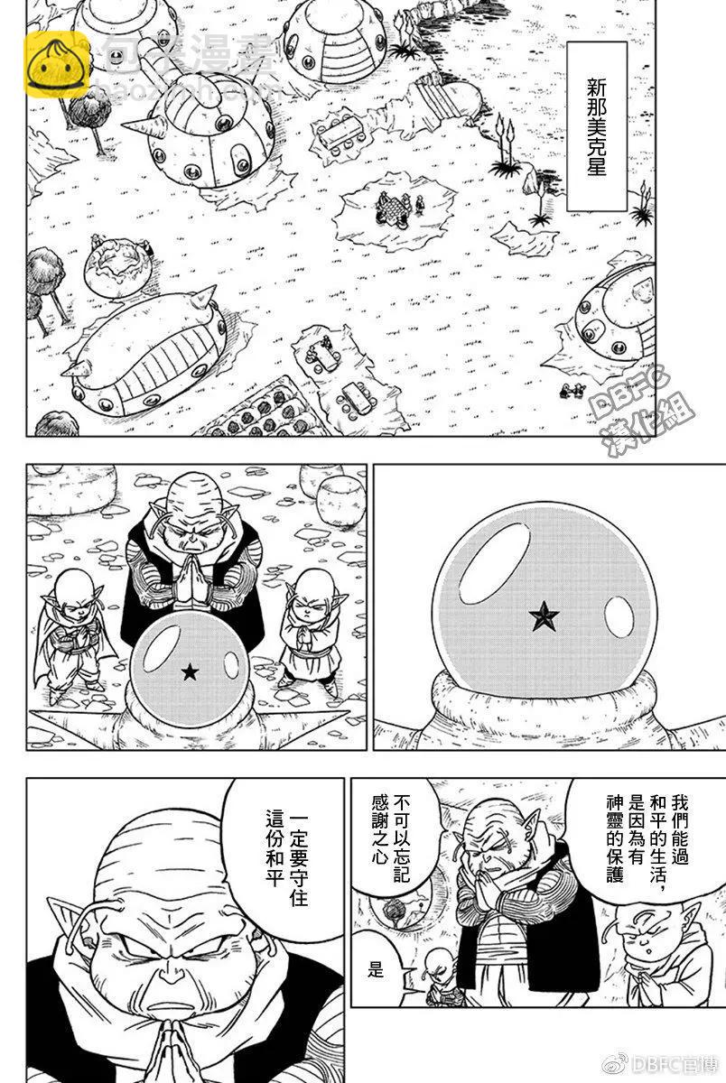 第44话 越狱犯魔罗13