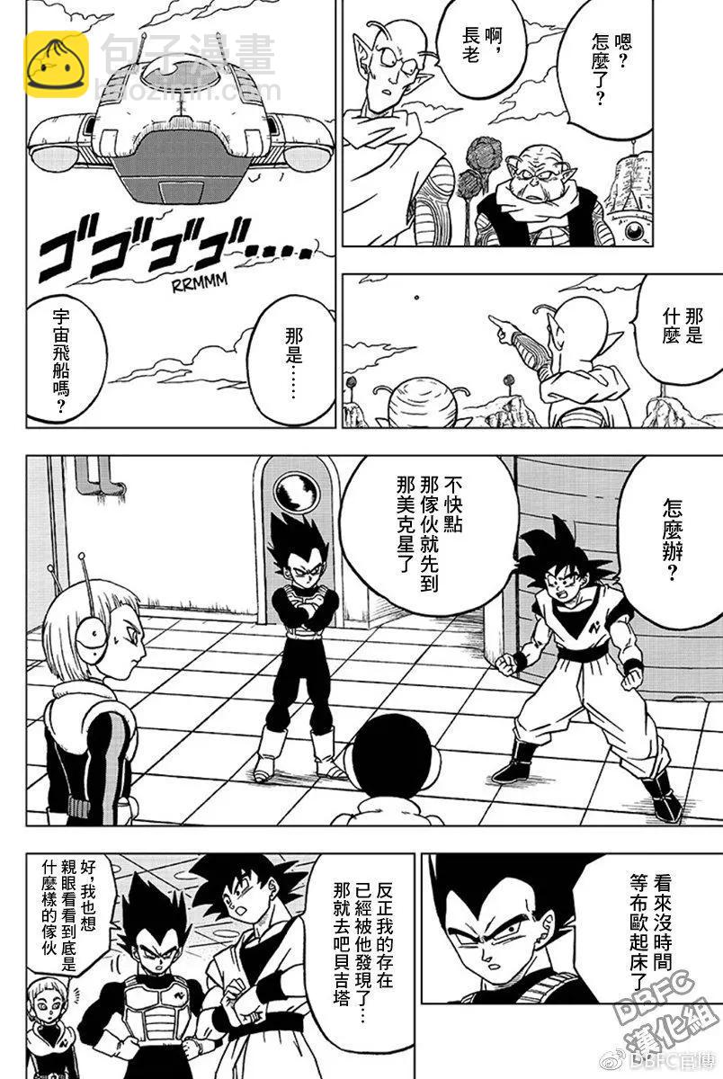 第44话 越狱犯魔罗15