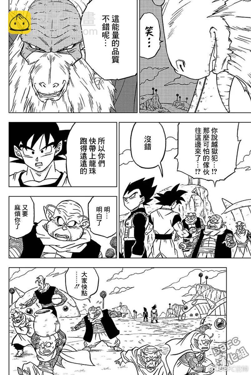 第44话 越狱犯魔罗19