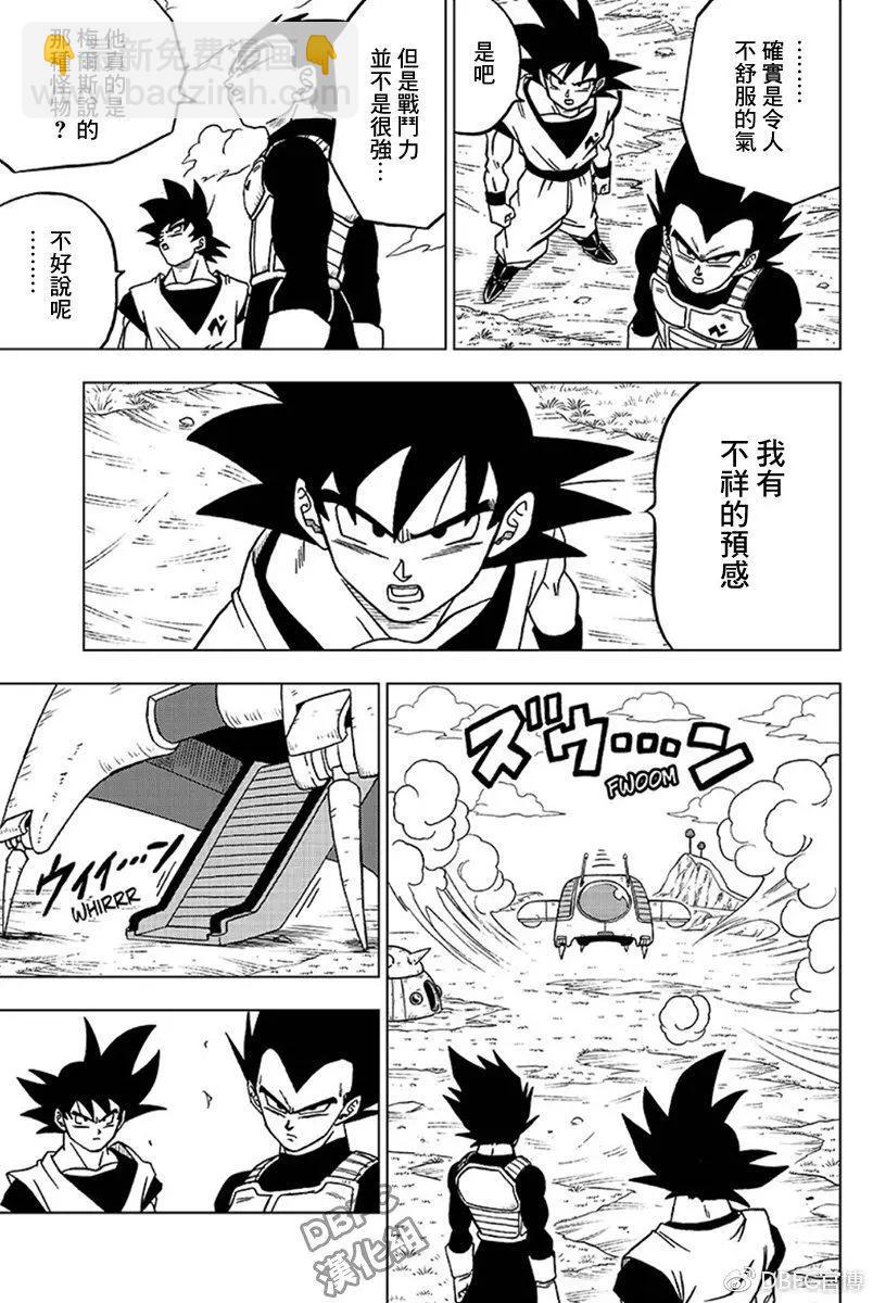 第44话 越狱犯魔罗20