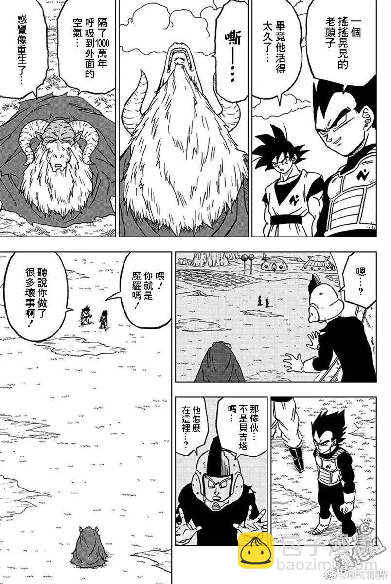 第44话 越狱犯魔罗22