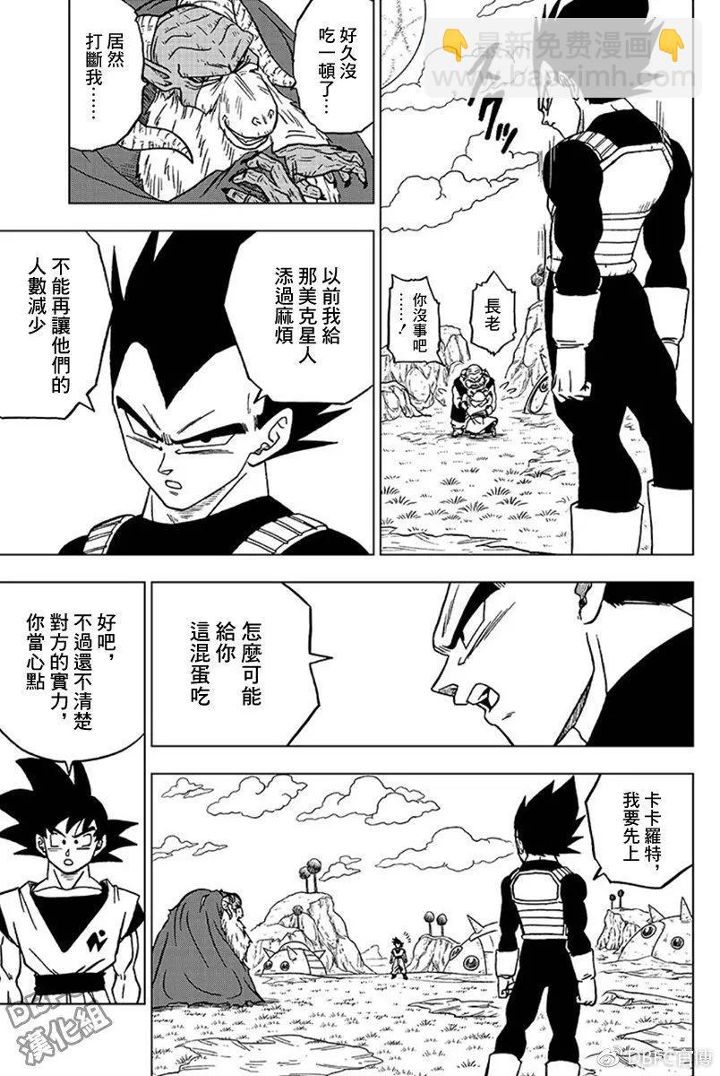 第44话 越狱犯魔罗28