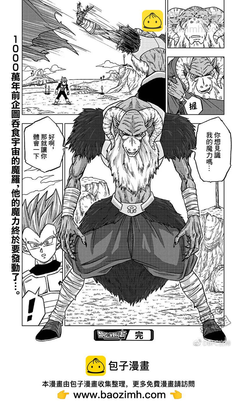 第44话 越狱犯魔罗44
