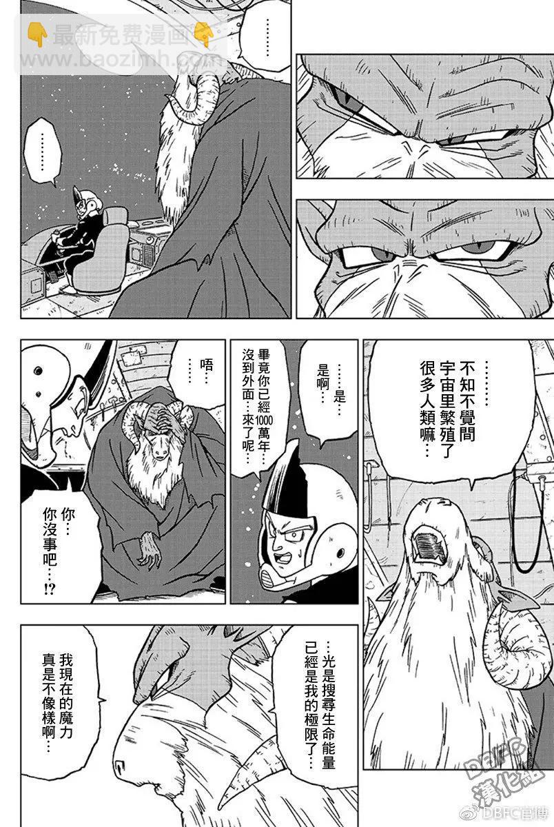 第44话 越狱犯魔罗5
