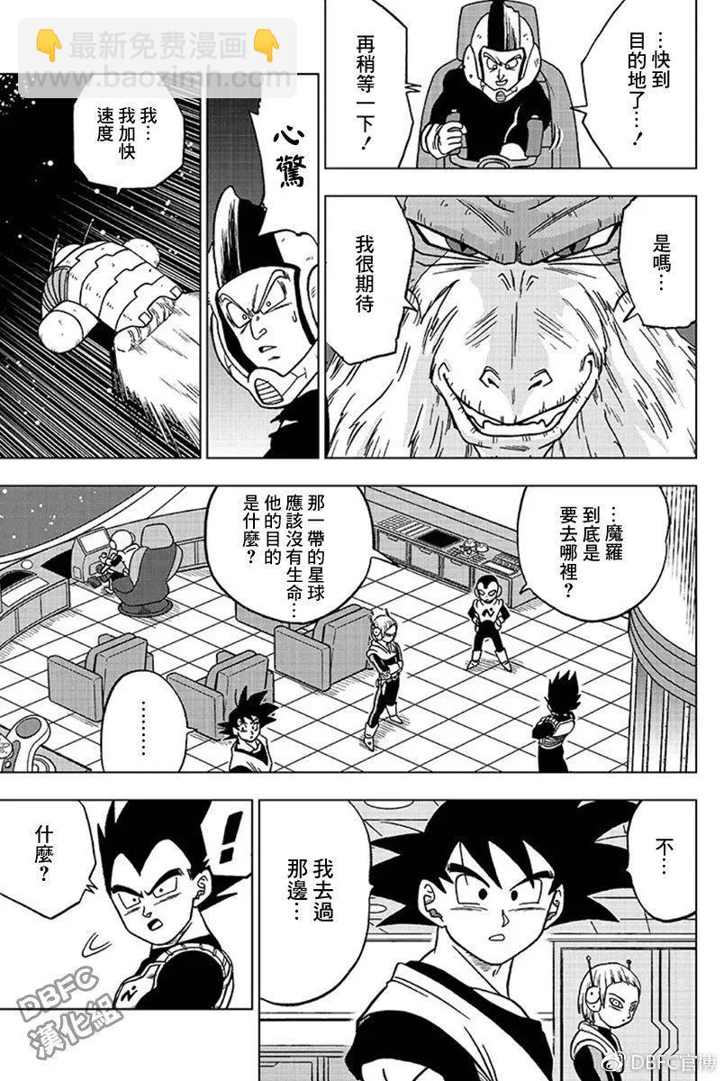 第44话 越狱犯魔罗6