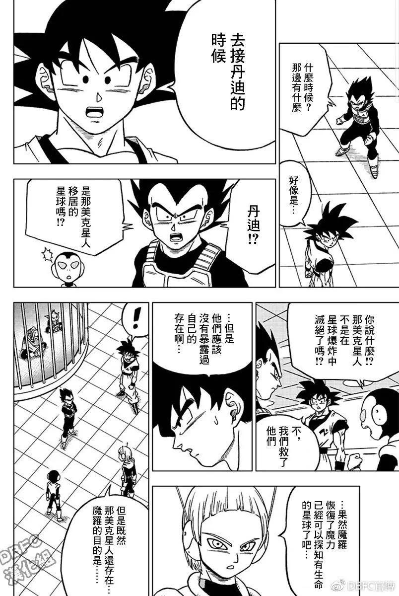 第44话 越狱犯魔罗7