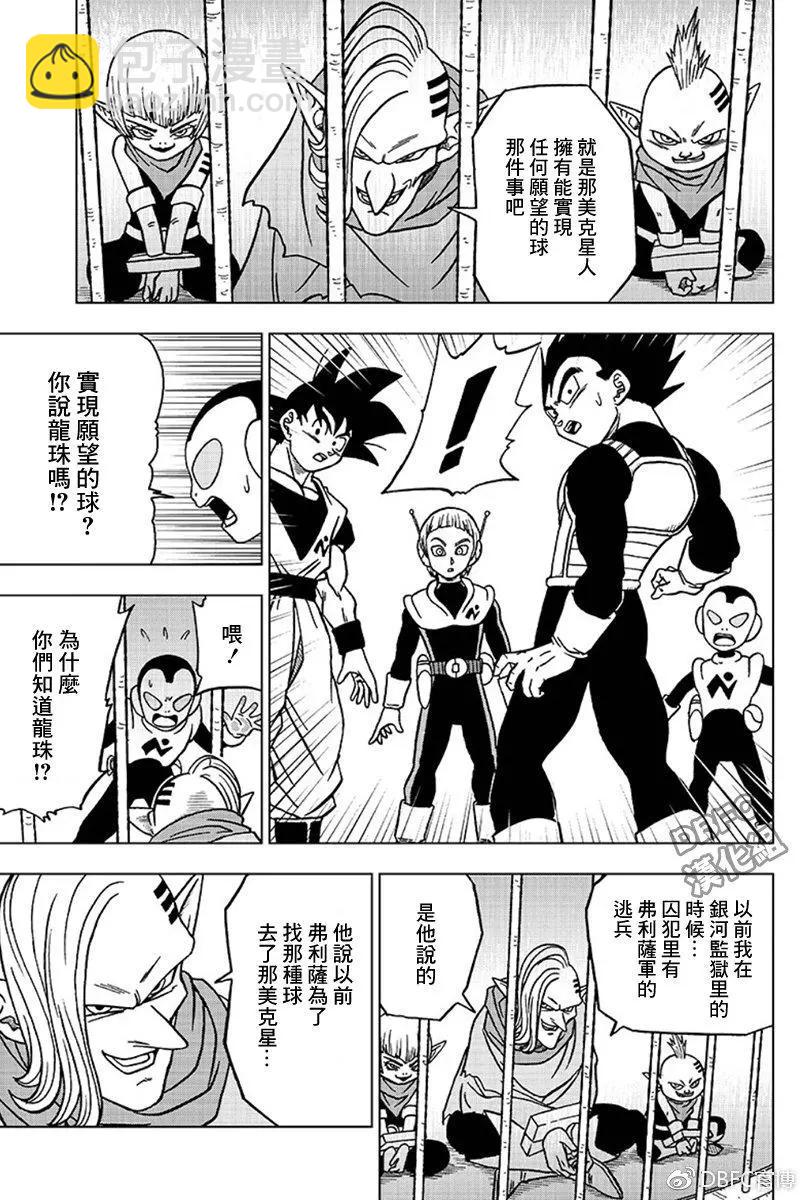 第44话 越狱犯魔罗8