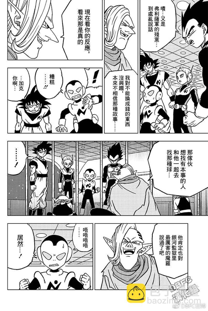 第44话 越狱犯魔罗9