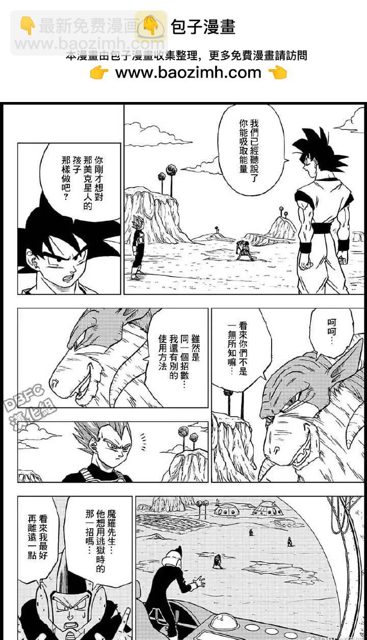 第45话 魔罗的魔力1