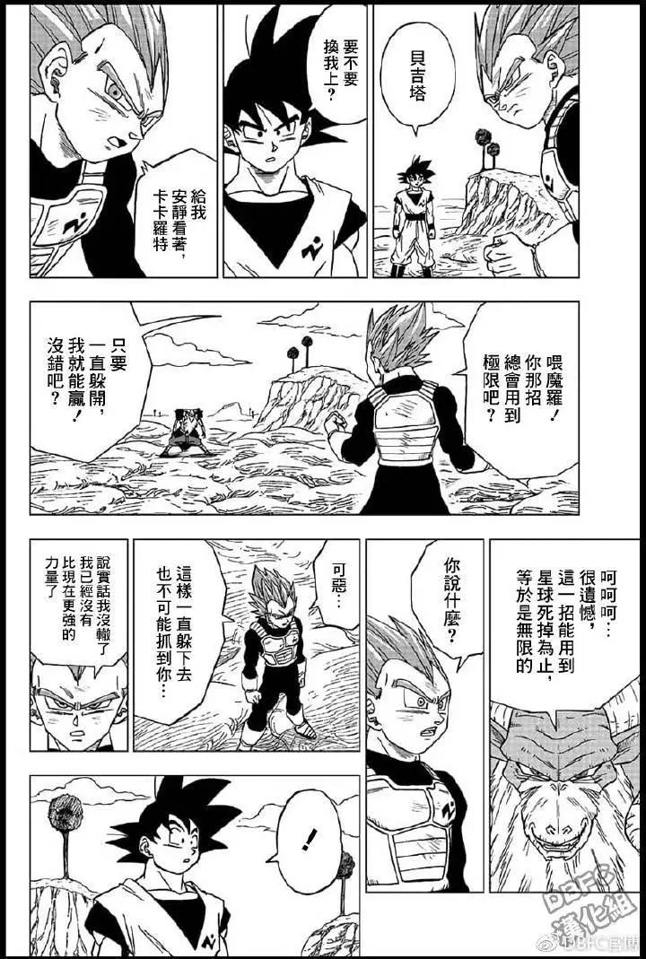 第45话 魔罗的魔力13