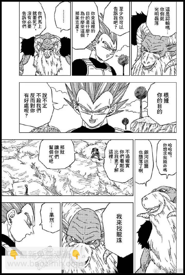 第45话 魔罗的魔力14