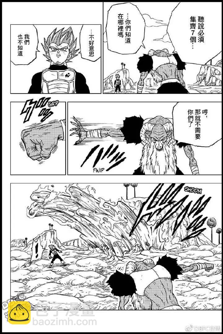 第45话 魔罗的魔力15