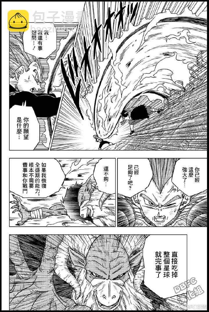 第45话 魔罗的魔力19