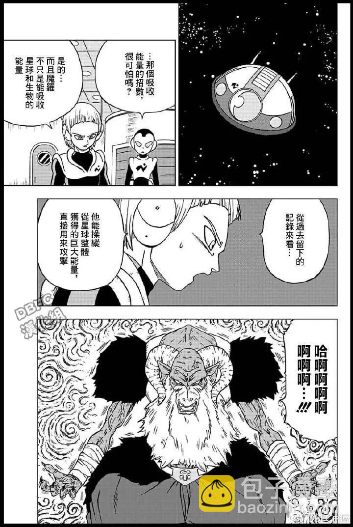 第45话 魔罗的魔力2