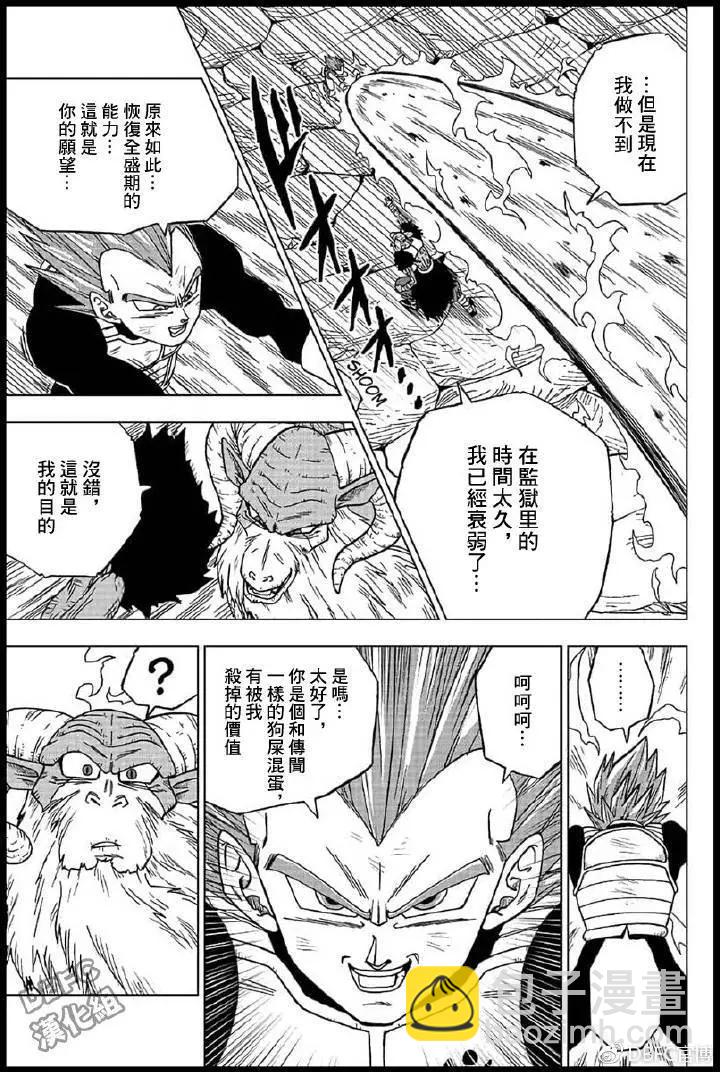 第45话 魔罗的魔力20