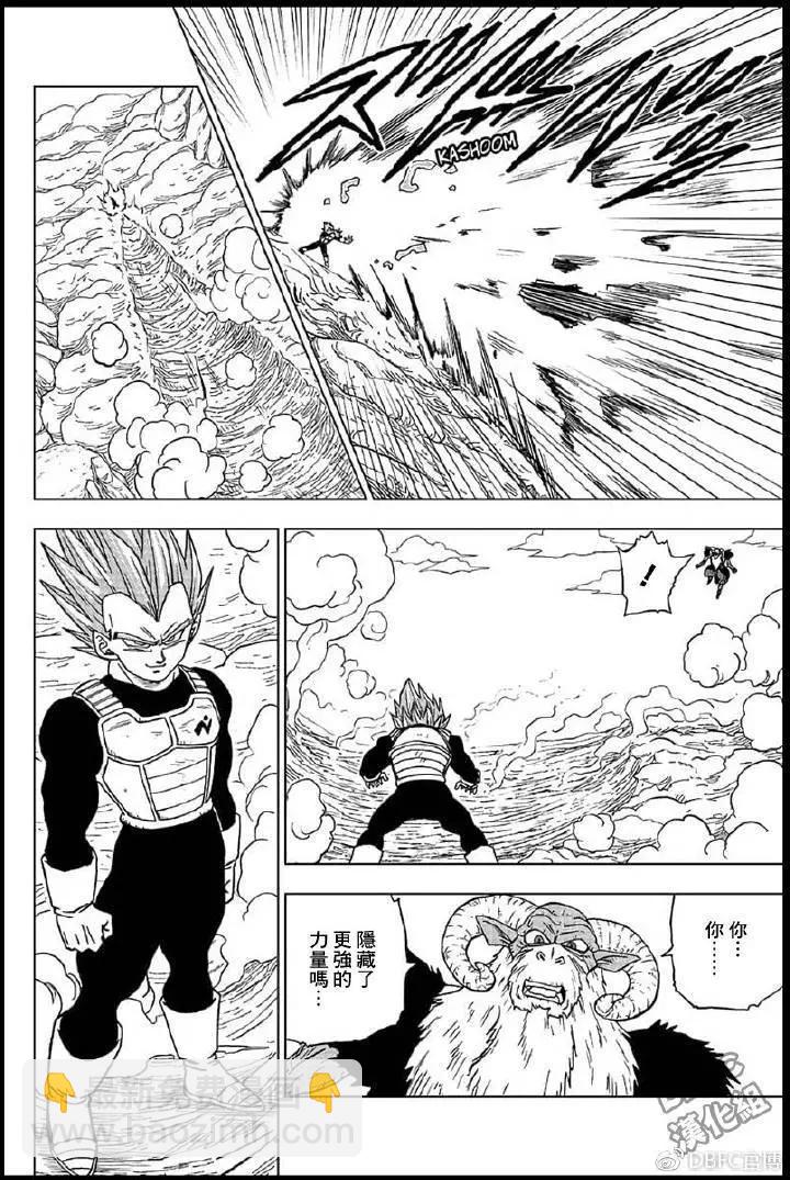 第45话 魔罗的魔力23