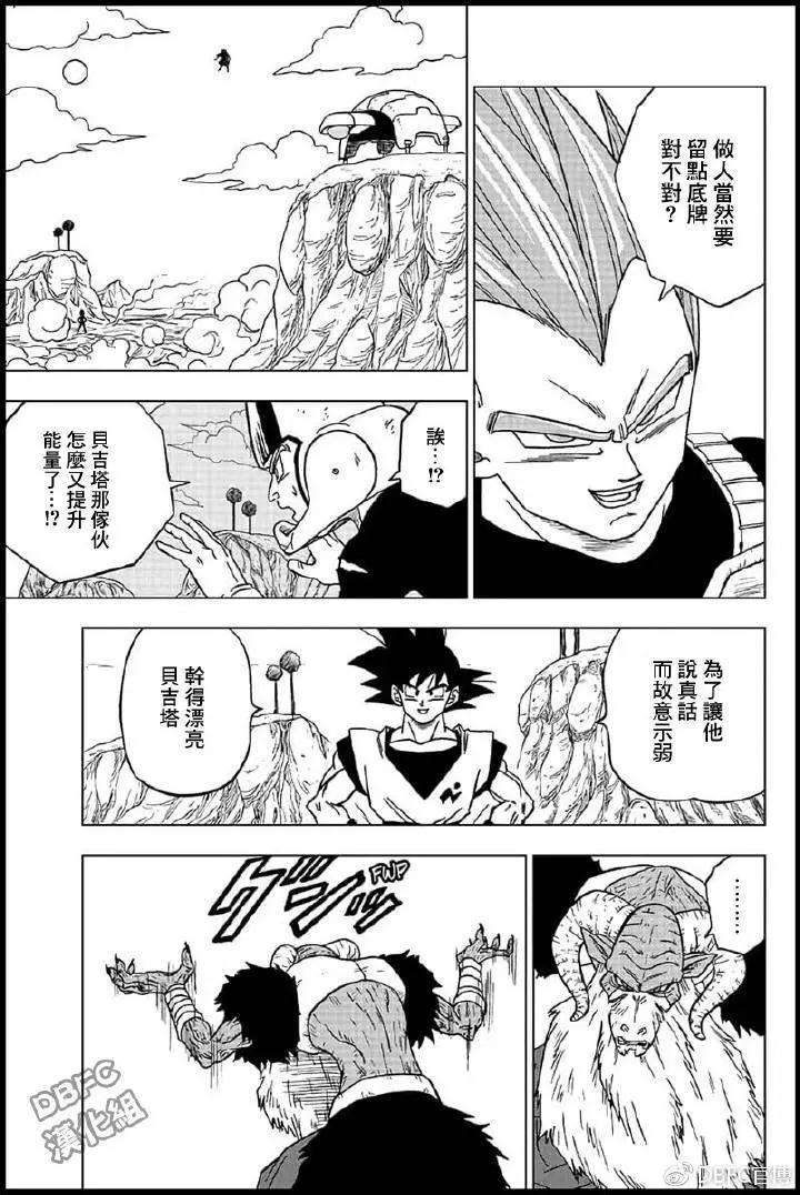 第45话 魔罗的魔力24
