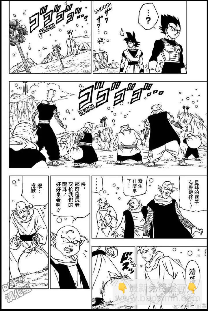 第45话 魔罗的魔力35