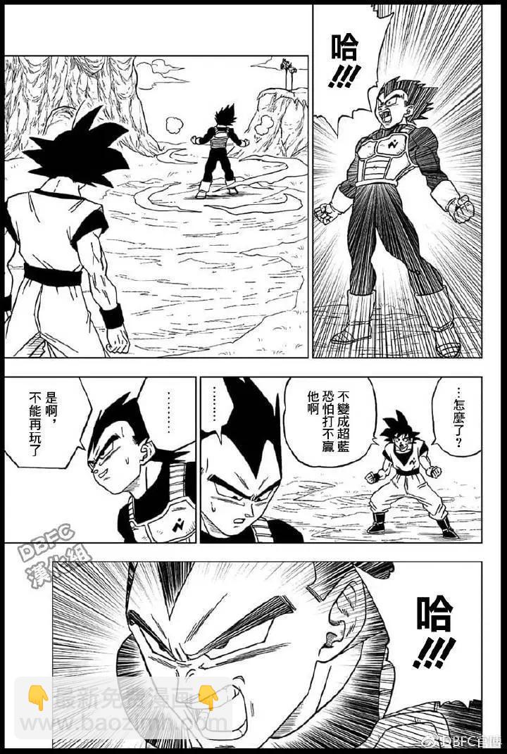 第45话 魔罗的魔力40