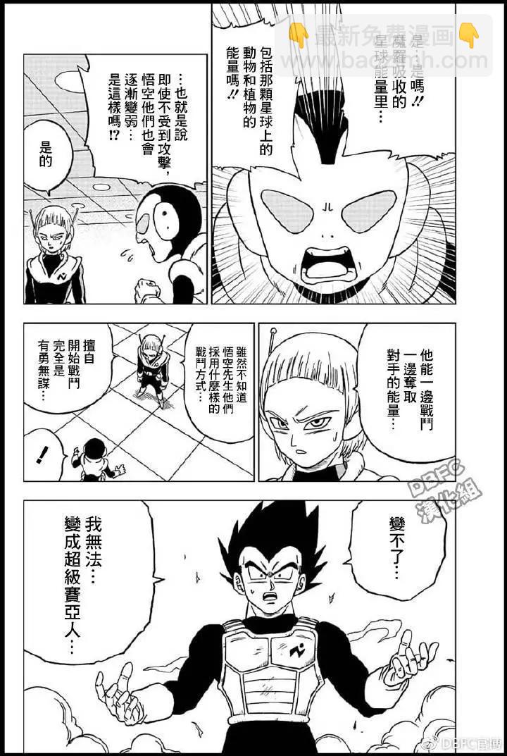 第45话 魔罗的魔力41