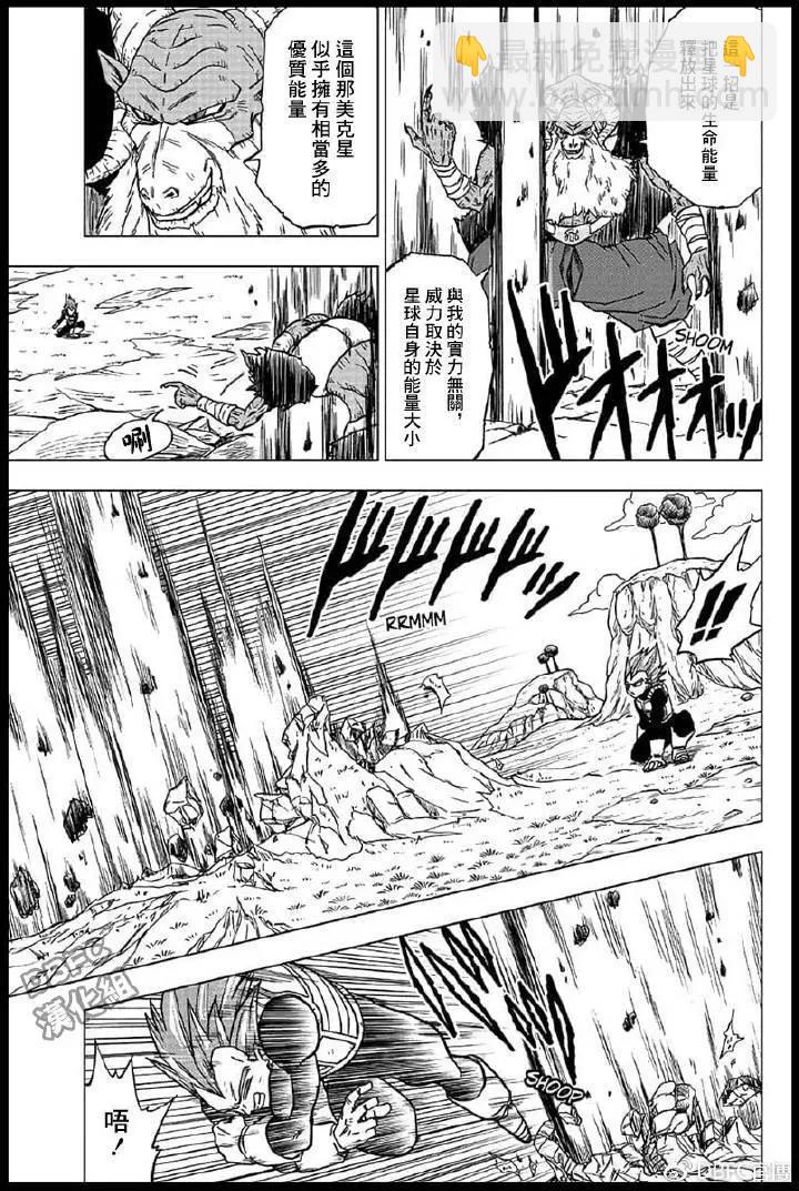 第45话 魔罗的魔力6
