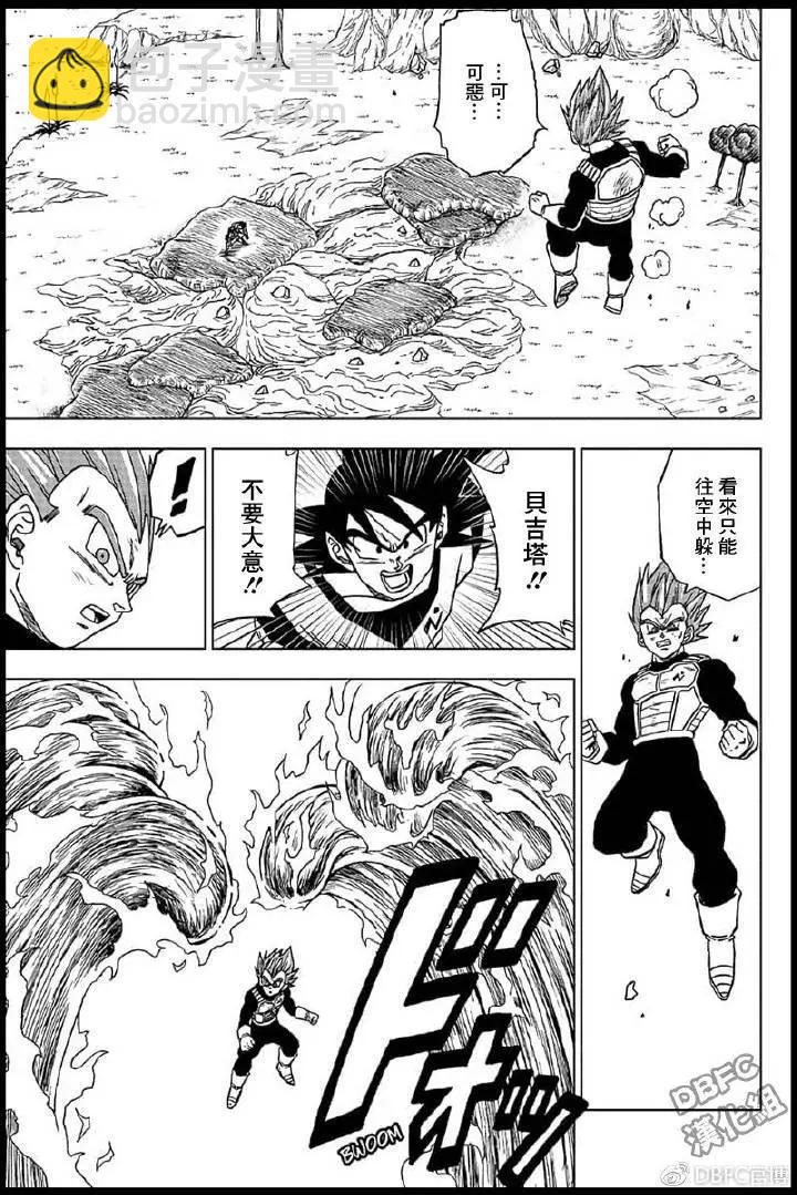 第45话 魔罗的魔力8