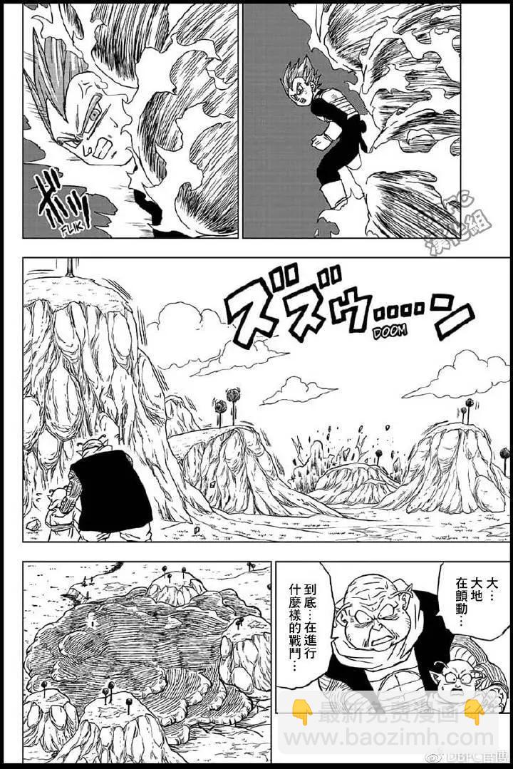 第45话 魔罗的魔力9