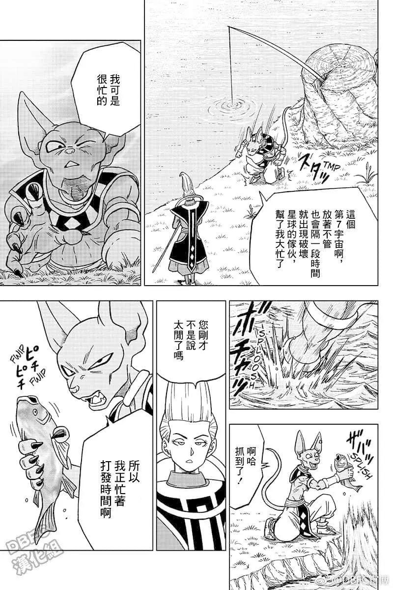 第46话 衰弱的那美克星10