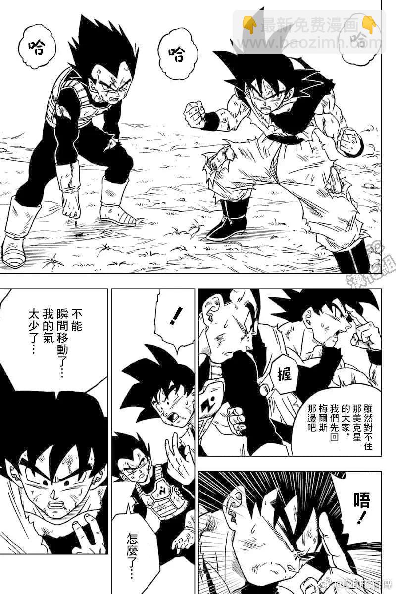 第46话 衰弱的那美克星12