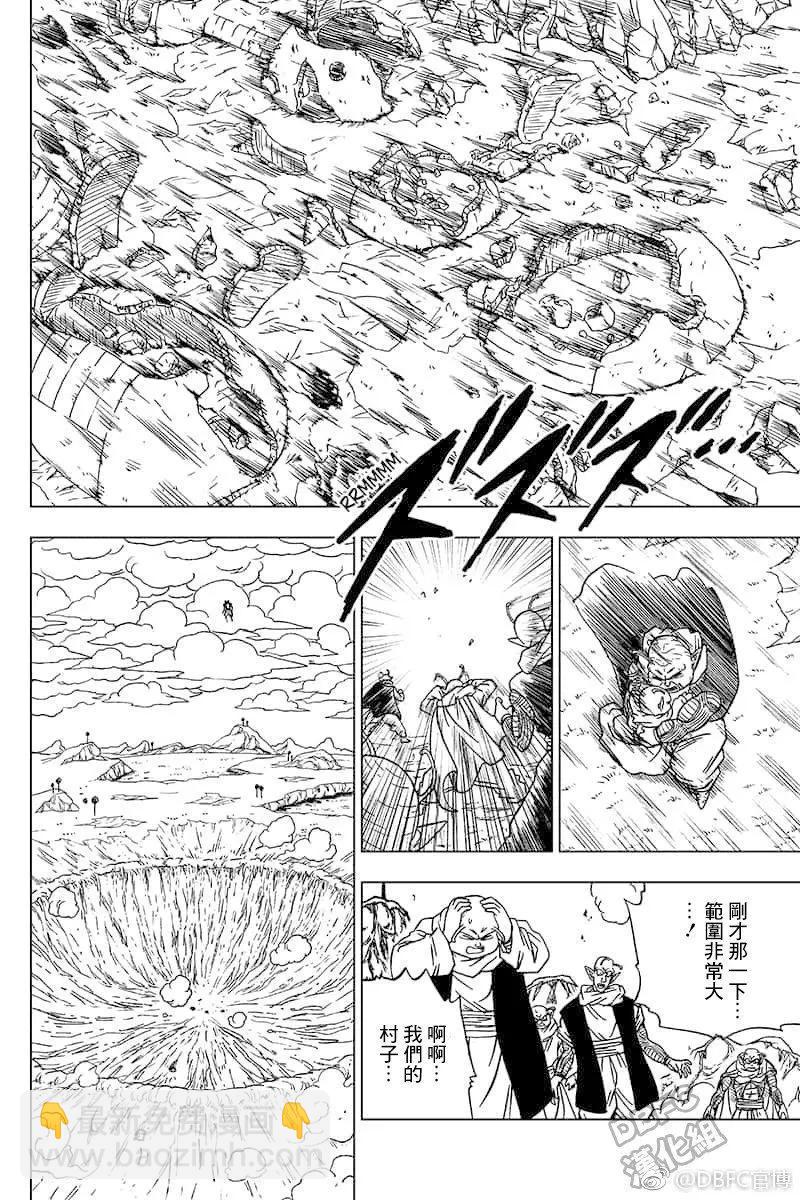 第46话 衰弱的那美克星15
