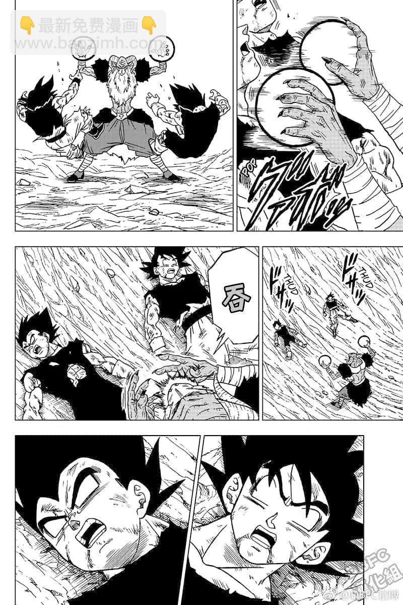 第46话 衰弱的那美克星19