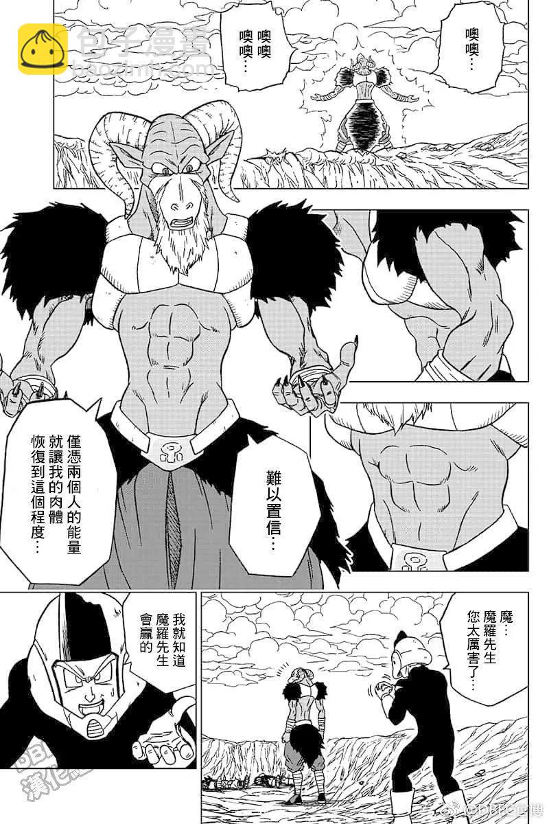 第46话 衰弱的那美克星20