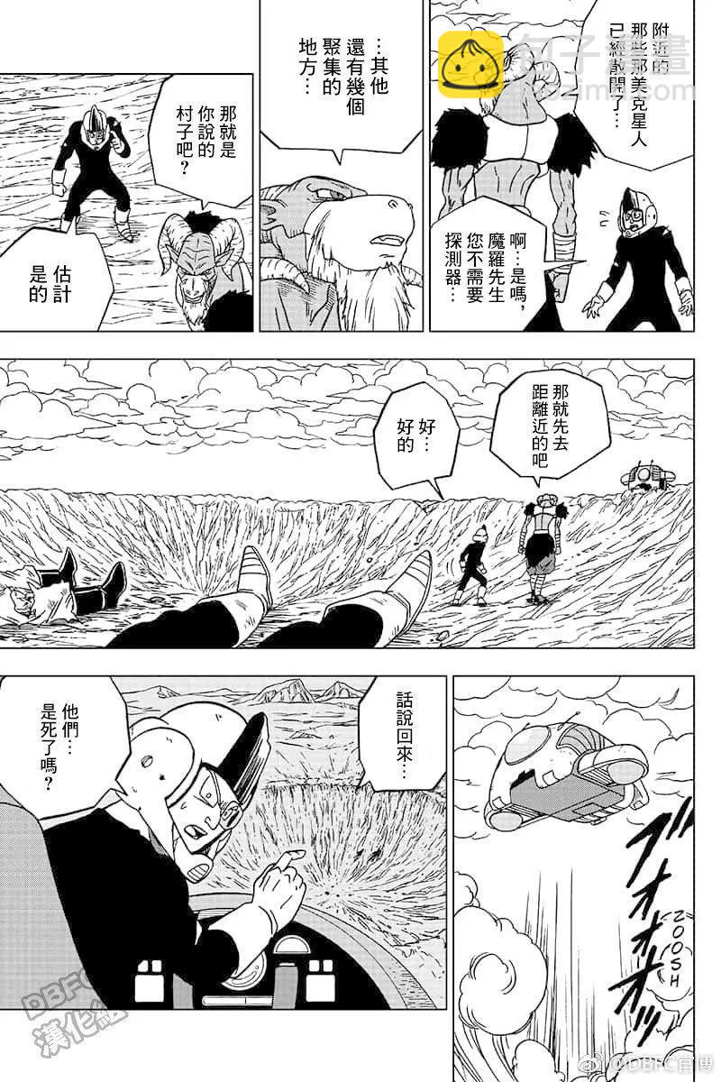第46话 衰弱的那美克星22