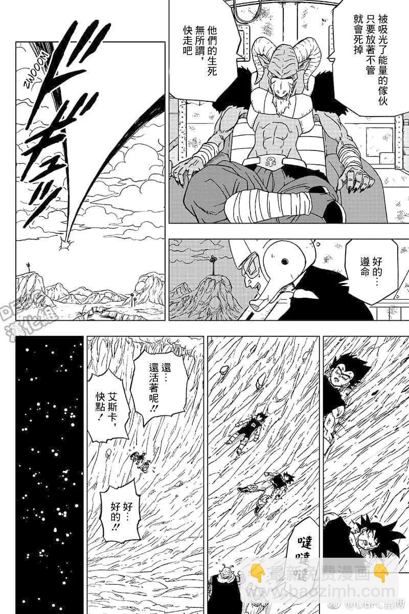 第46话 衰弱的那美克星23