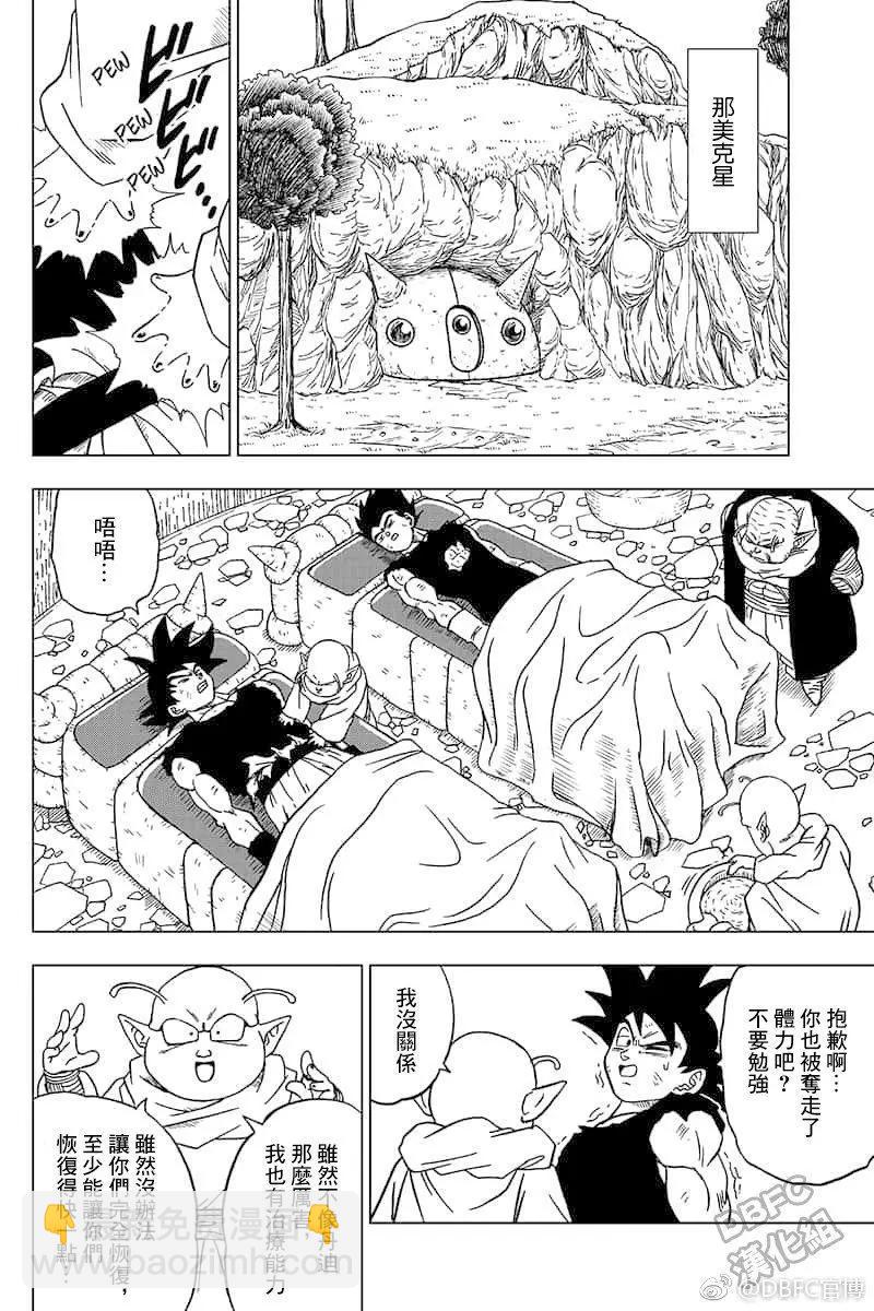 第46话 衰弱的那美克星31
