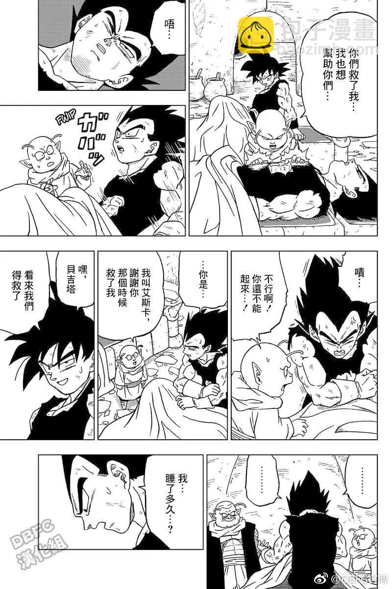 第46话 衰弱的那美克星32