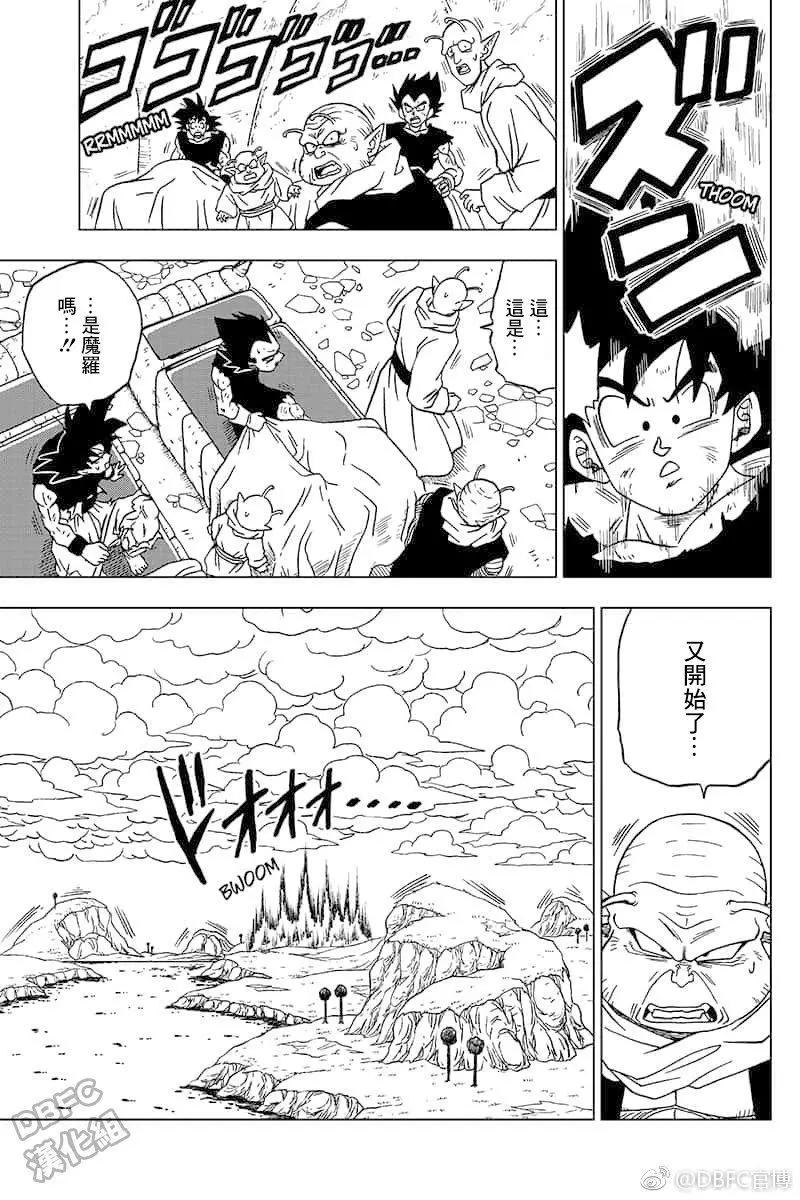 第46话 衰弱的那美克星34