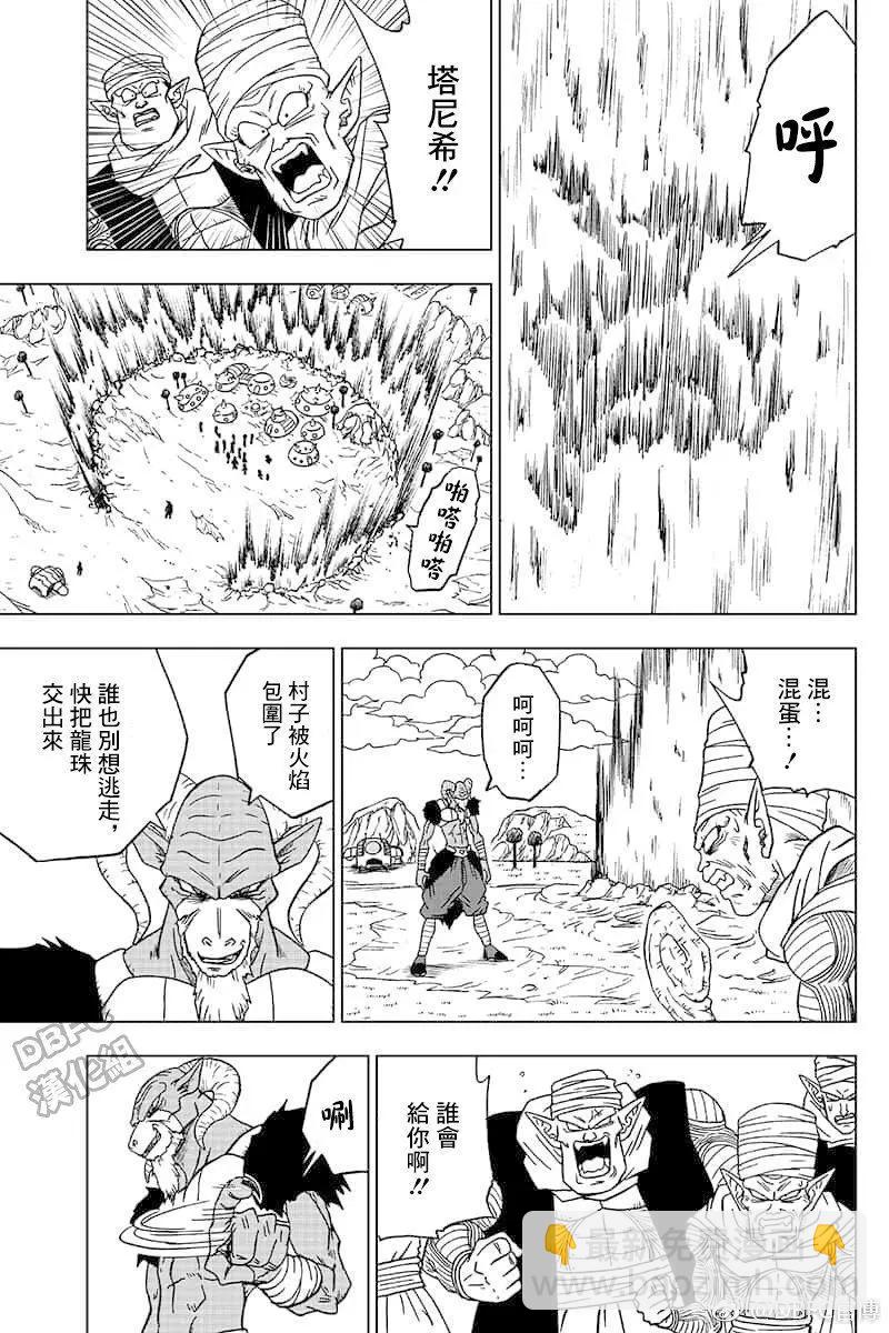 第46话 衰弱的那美克星36