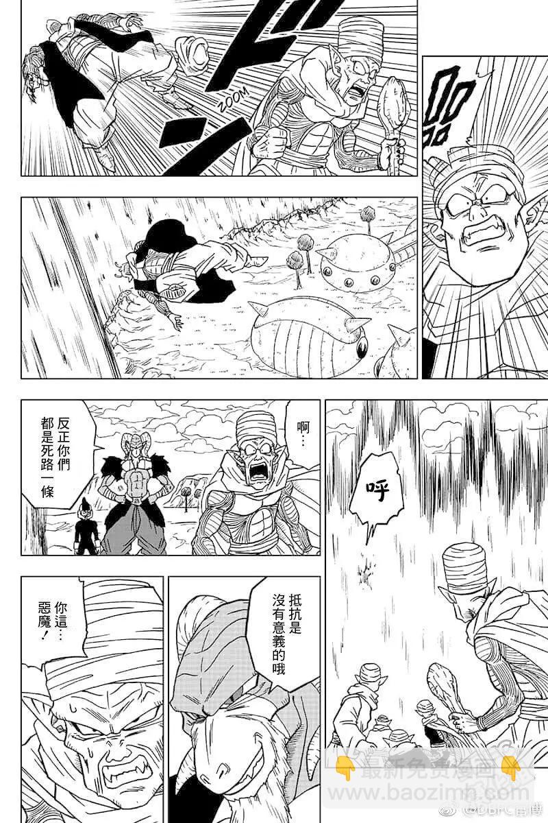 第46话 衰弱的那美克星37