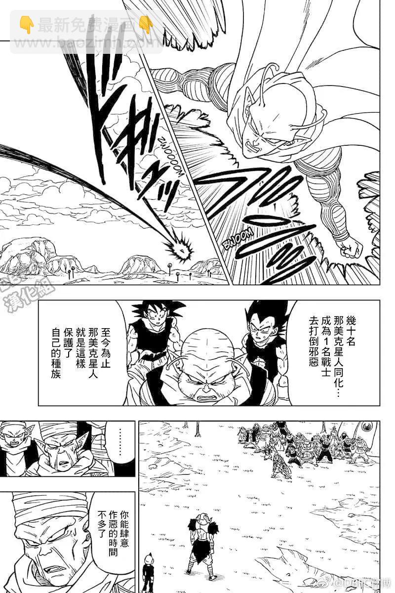 第46话 衰弱的那美克星40