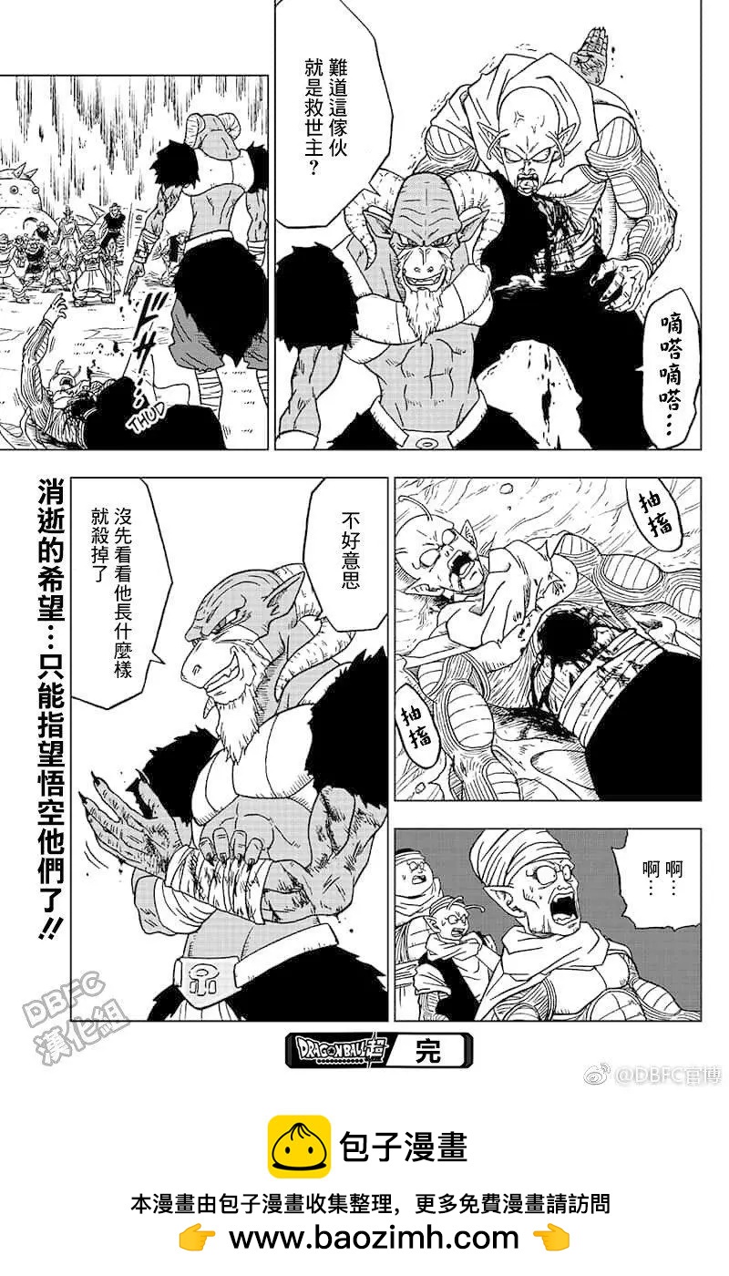 第46话 衰弱的那美克星44