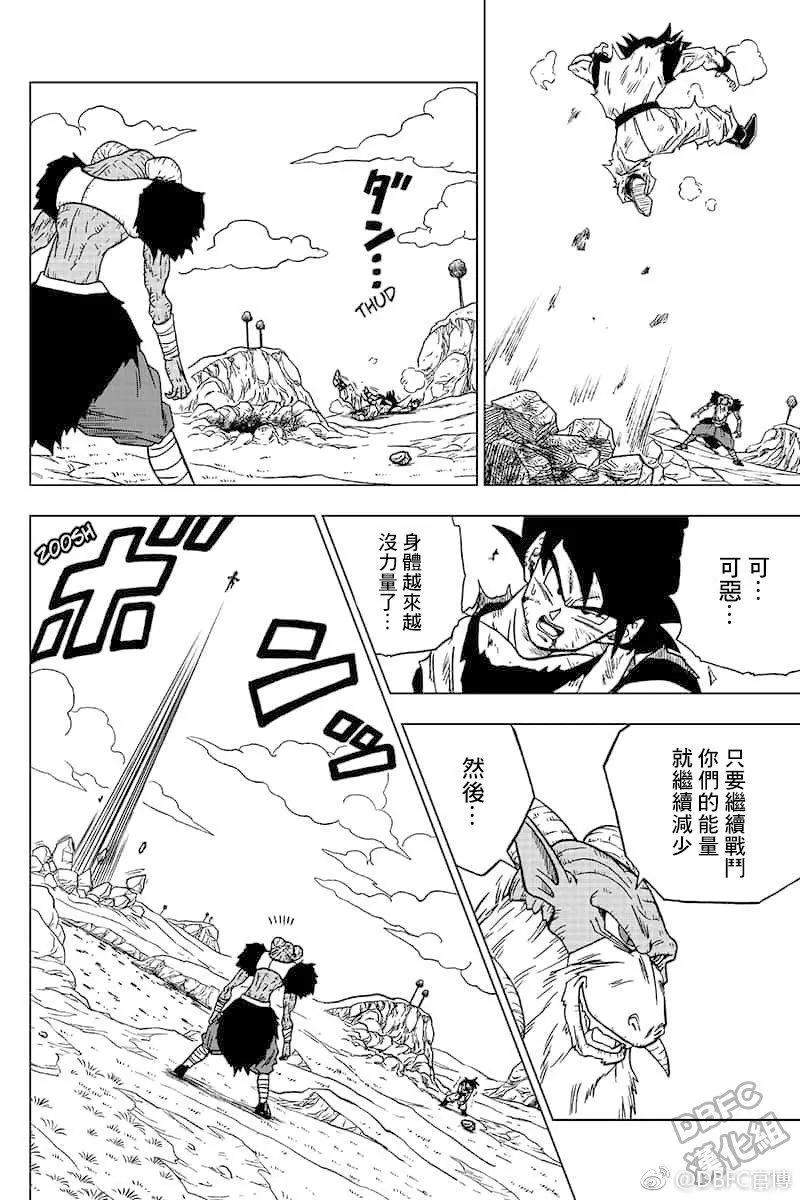 第46话 衰弱的那美克星5