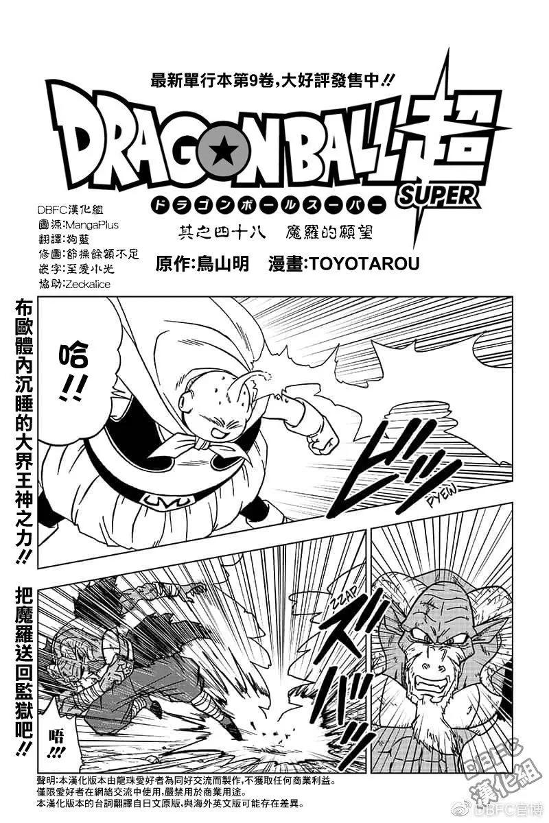 第48话 魔灵的愿望0
